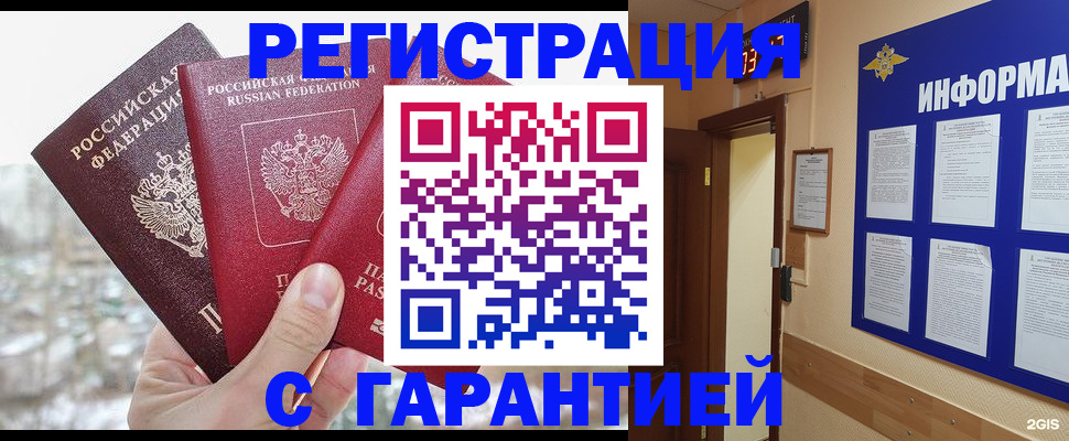 временная регистрация адрес в Липецкая области