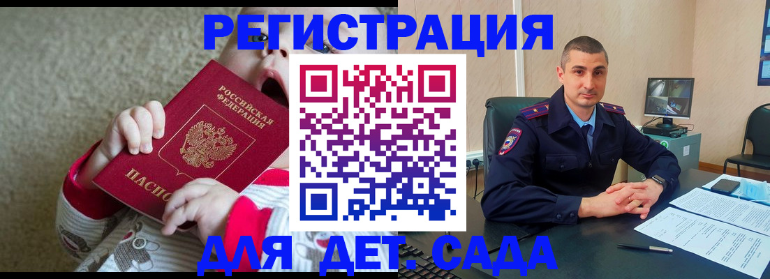 временная прописка в Липецкая области