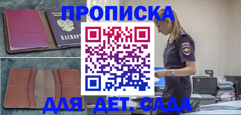 временная регистрация поиск в Липецкая области